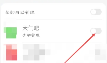 天气吧天气预报