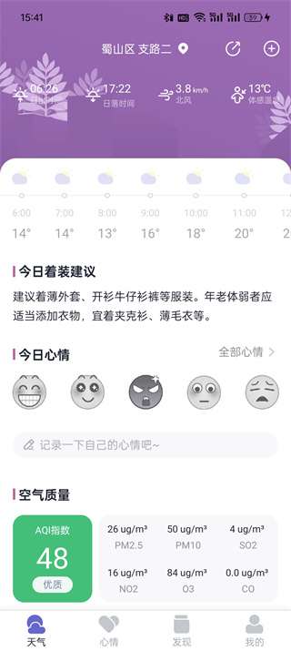 天气吧天气预报