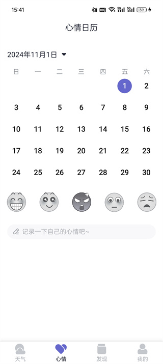 天气吧天气预报