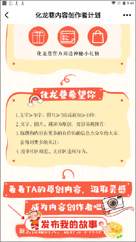 化龙巷