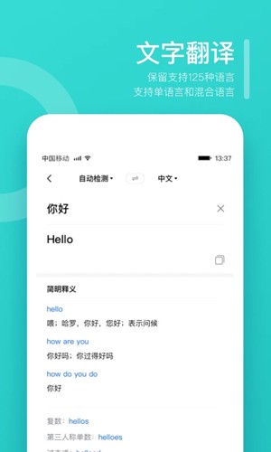 翻译狗在线翻译器