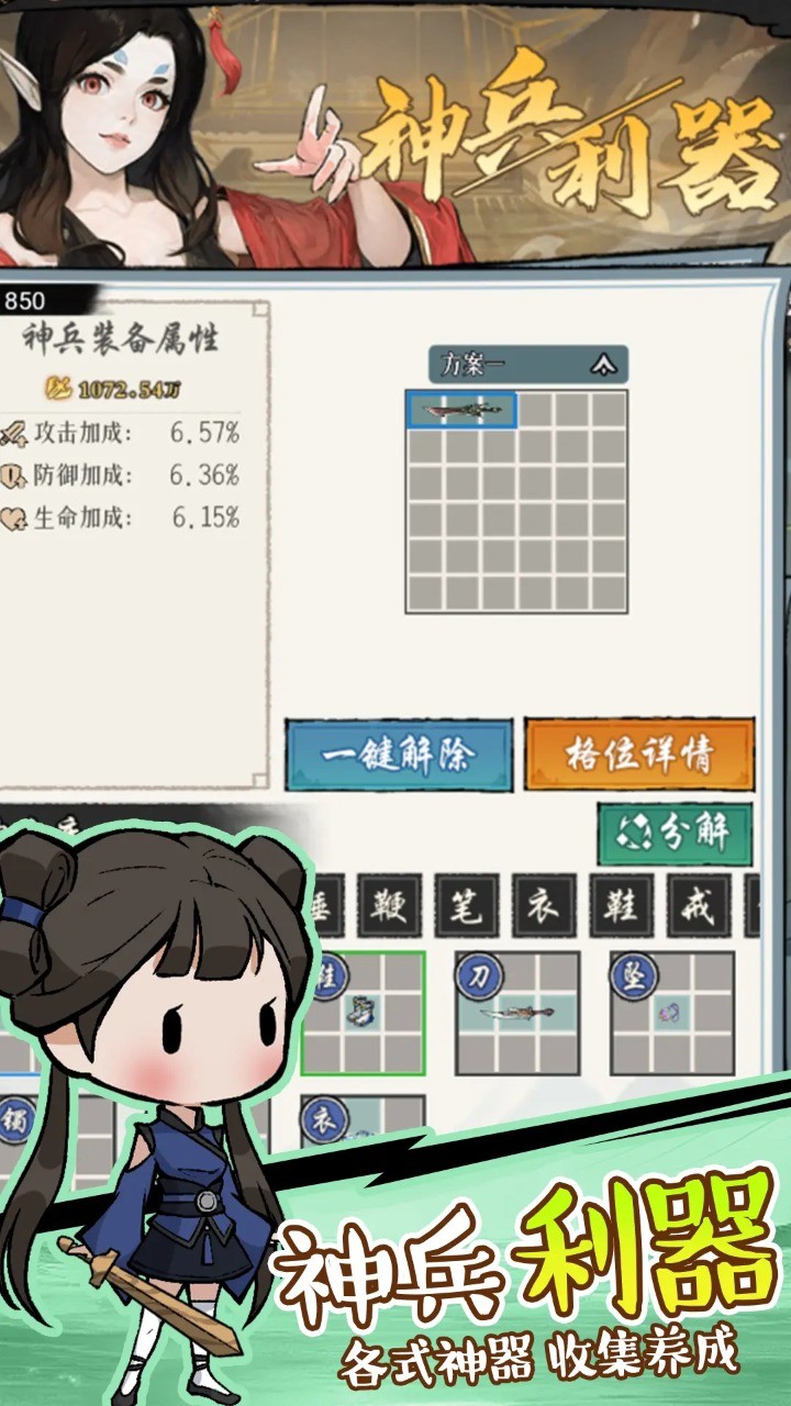 俠客無雙