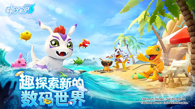 數(shù)碼寶貝源碼手游