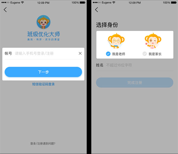 班级优化大师安卓