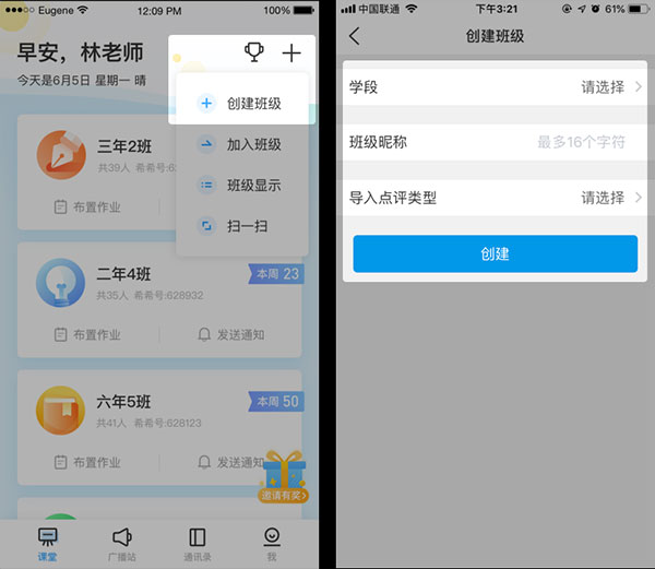 班级优化大师安卓