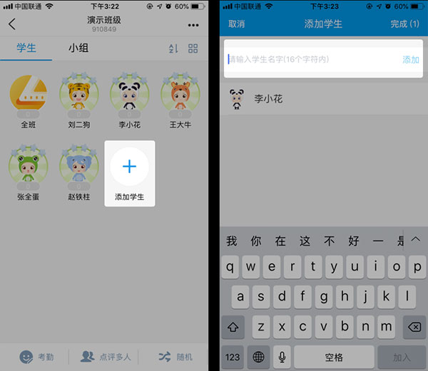 班级优化大师安卓