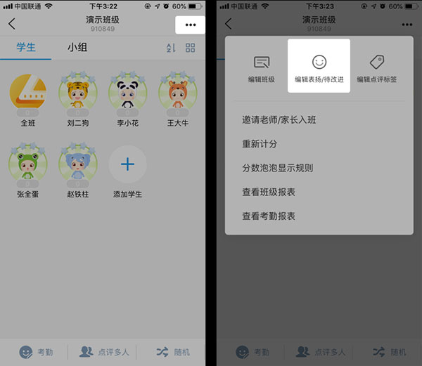 班级优化大师安卓