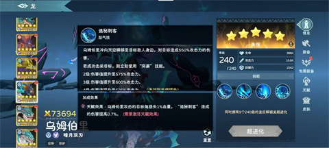 遇見龍2