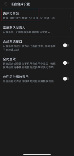 讯飞语记免费版