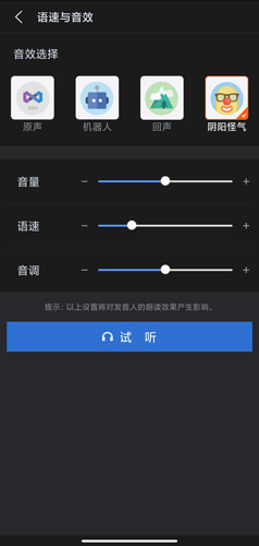 讯飞语记免费版