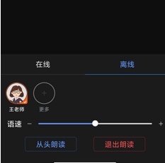 讯飞语记免费版