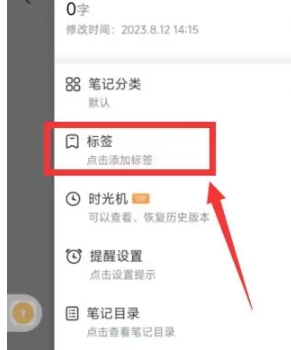 讯飞语记免费版