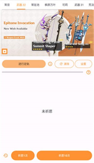 原神抽卡模拟器免费