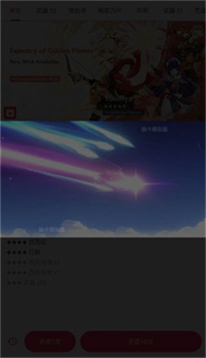 原神抽卡模拟器免费