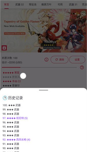 原神抽卡模拟器免费