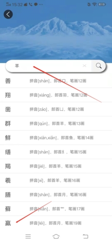 康熙字典免費版