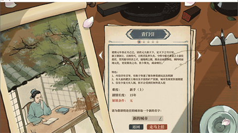 满庭芳宋上繁华手机版