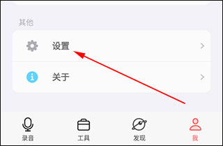 随声鹿录音