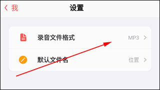 随声鹿录音