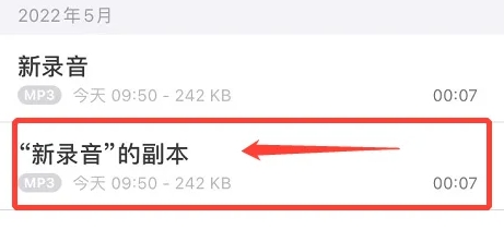 随声鹿录音