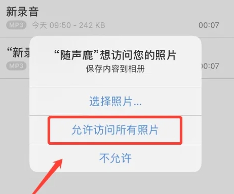 随声鹿录音