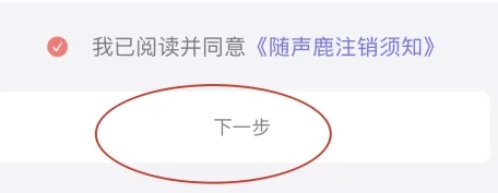 随声鹿录音