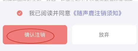 随声鹿录音