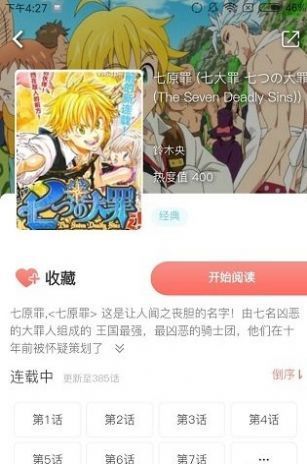 乐可漫画免费版