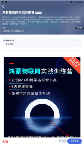 博学谷客户端