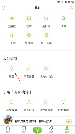 为你读诗Pro