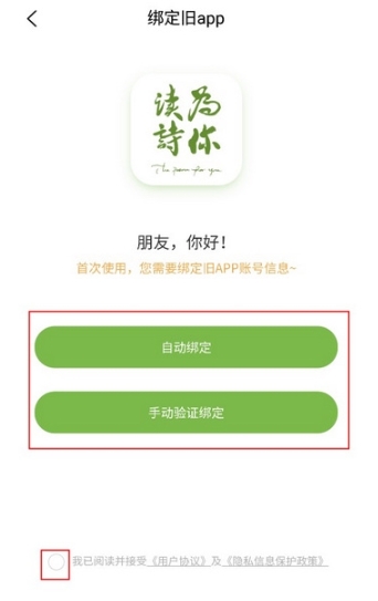 为你读诗Pro