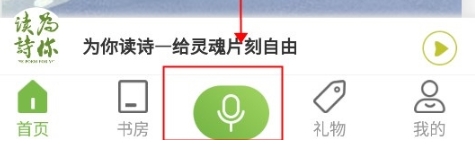 为你读诗Pro