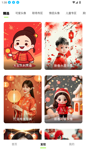 炫图AI安卓版