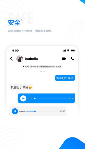 68安全加密即时聊天