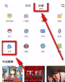 猫耳fm免费听