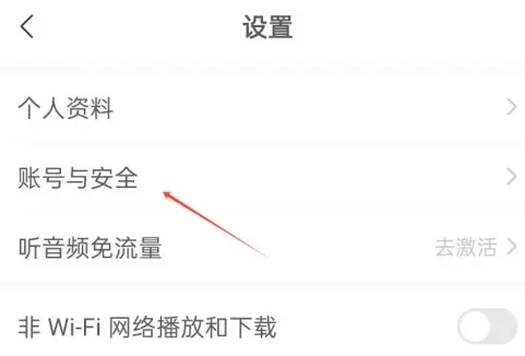 猫耳fm免费听