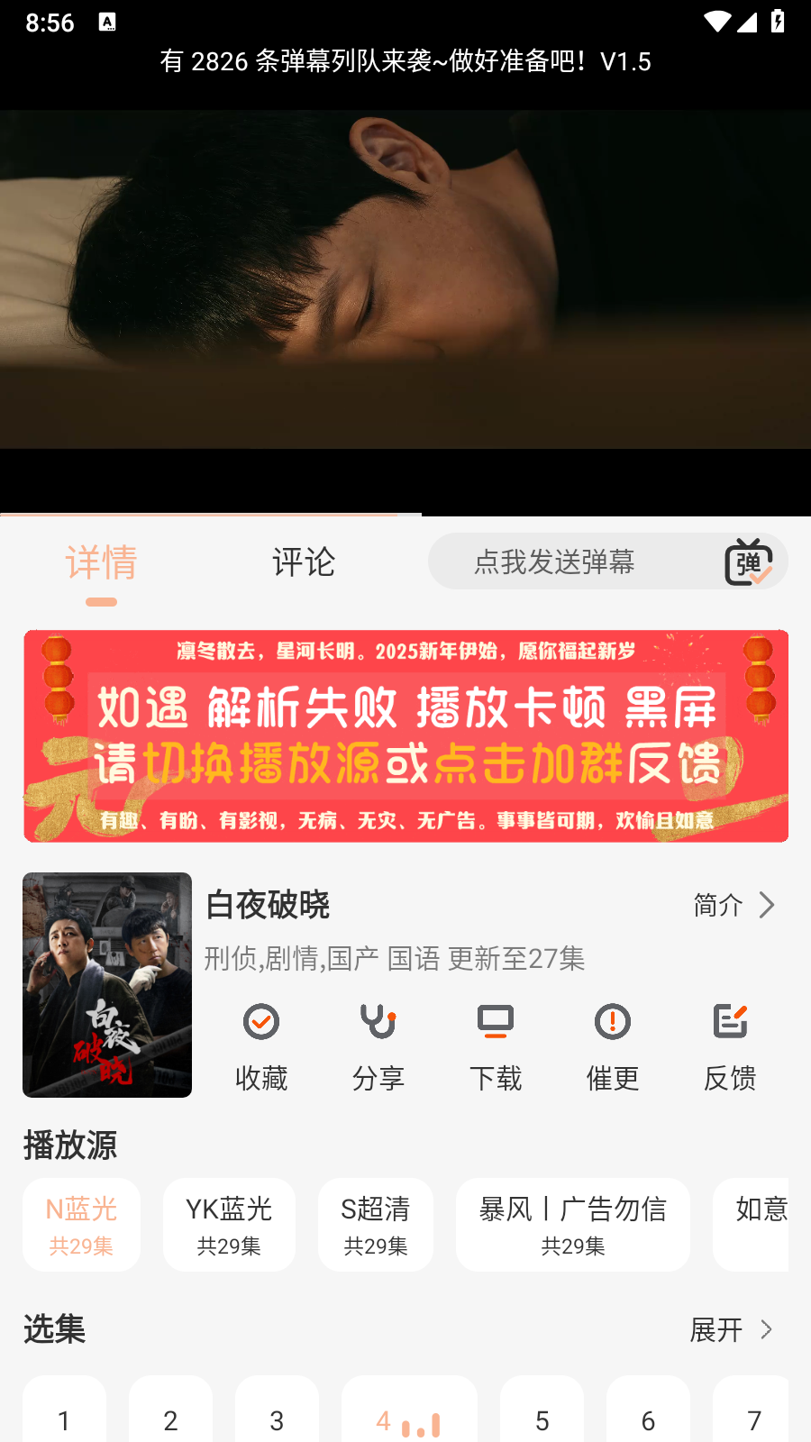 白蛇影视