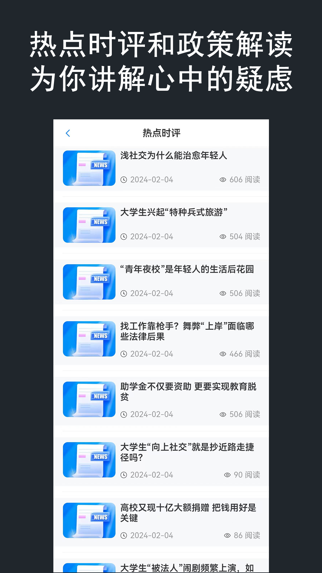 壹心研辅导员
