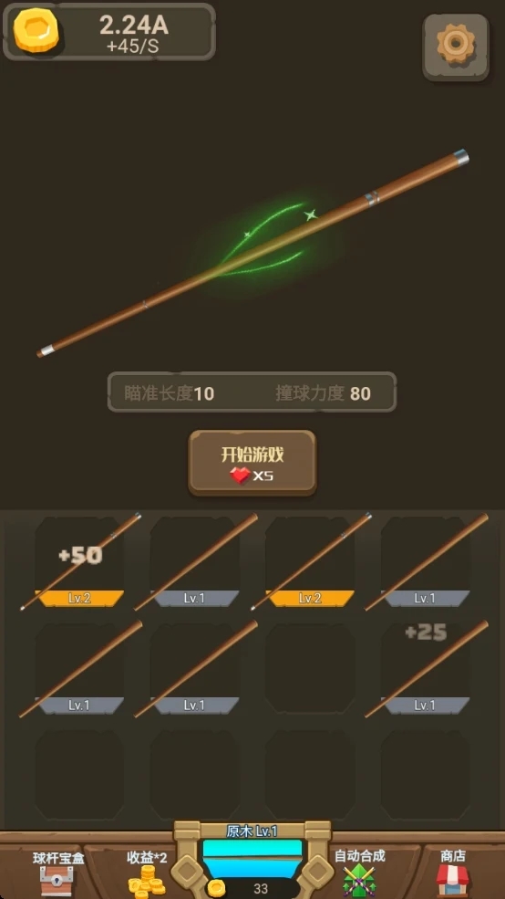 王者桌球