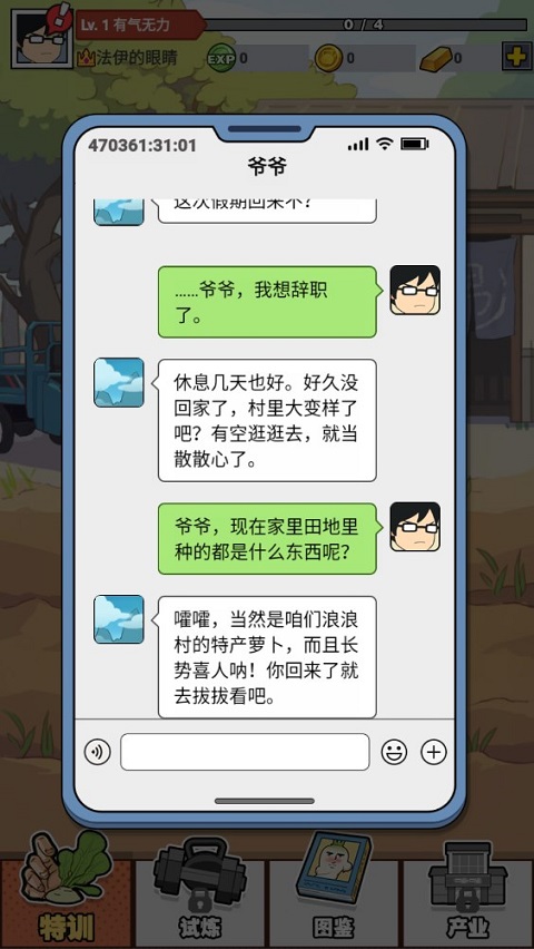 猛男的正义拔萝卜