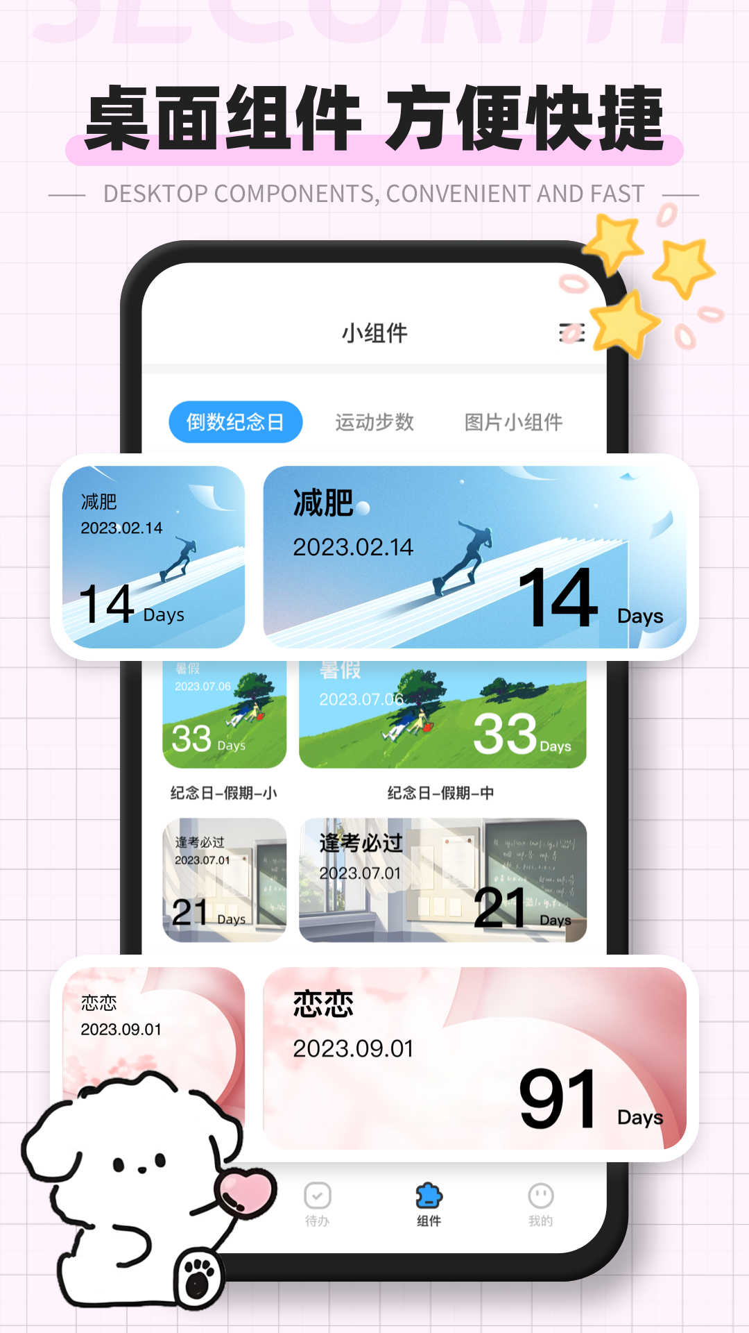 日记云