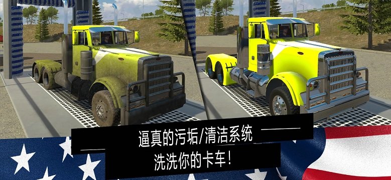 美国卡车模拟器pro专业版