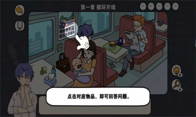 逆时空营救