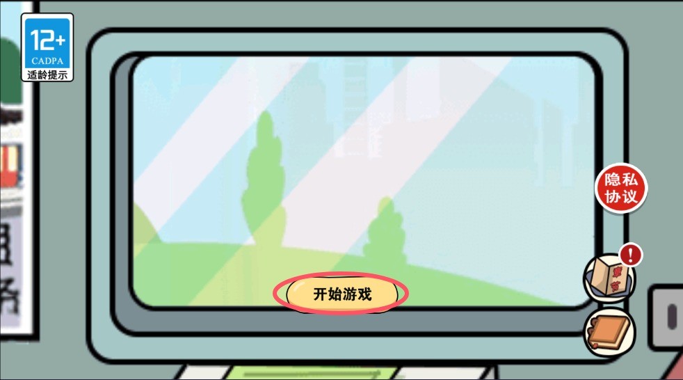 逆时空营救