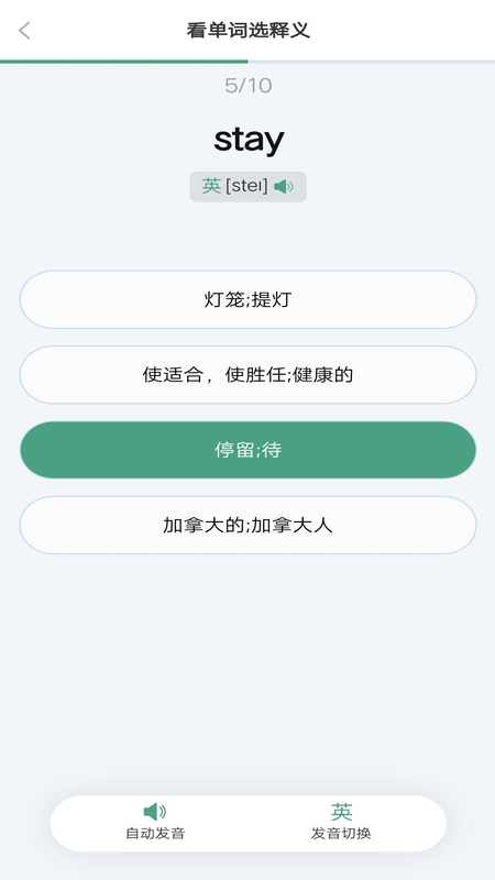 單詞突擊營