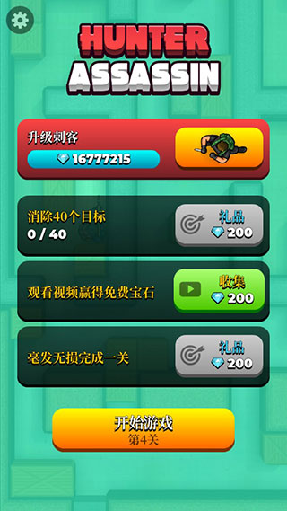 猎人刺客国际服