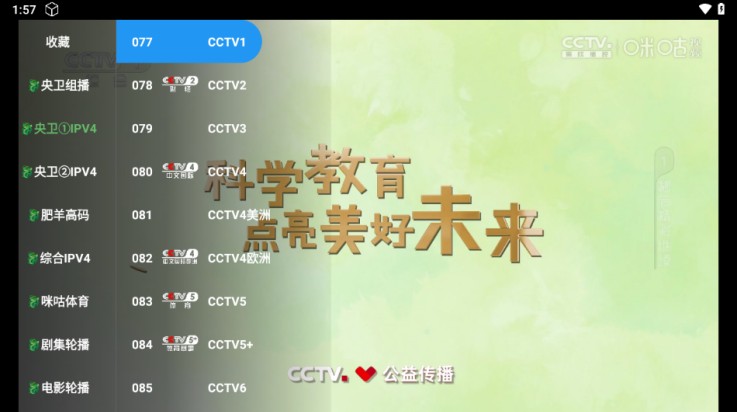 魔法影視tv版