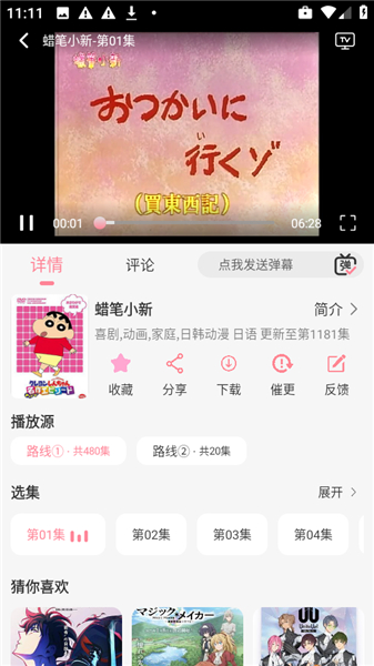 GA動漫追番