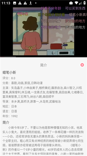GA動漫追番