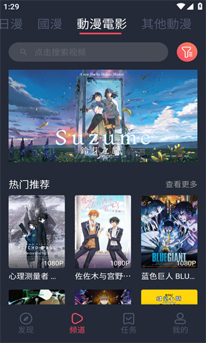 妖精动漫免费版